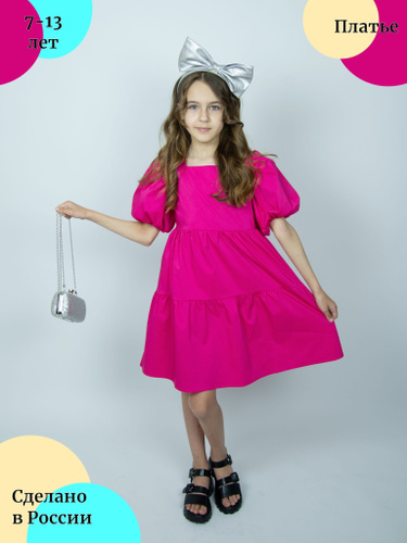 Нарядное платье для девочки 6 и 7 лет на выпускной