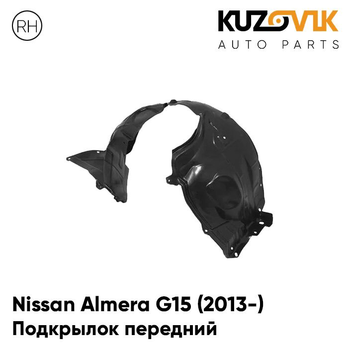 Подкрылок передний g15. Nissan Almera g15 подкрылок. Задние подкрылки Ниссан Альмера g15. Пистон подкрылка Ниссан Альмера g15. Ниссан Альмера g15 клипса.