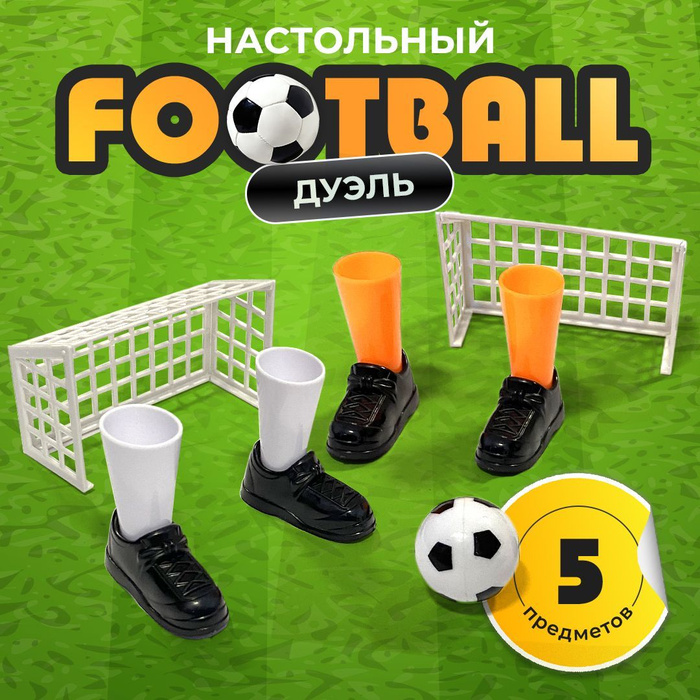 Футбольные ворота Аэрофутбол арт т17518