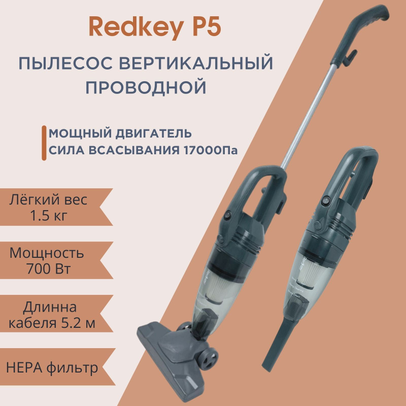 Вертикальный Проводной Пылесос Xiaomi Redkey P6c Купить