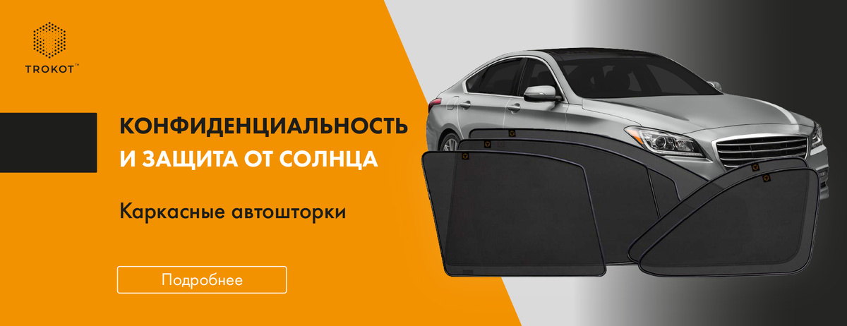 Автошторки