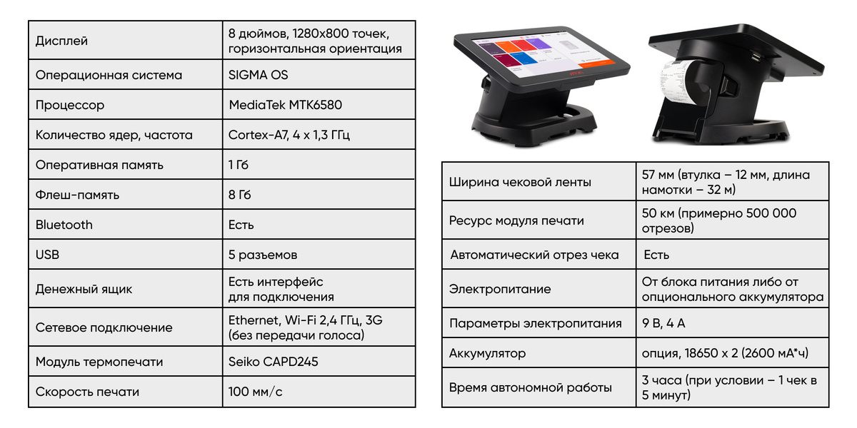 РђРўРћР› Sigma 8