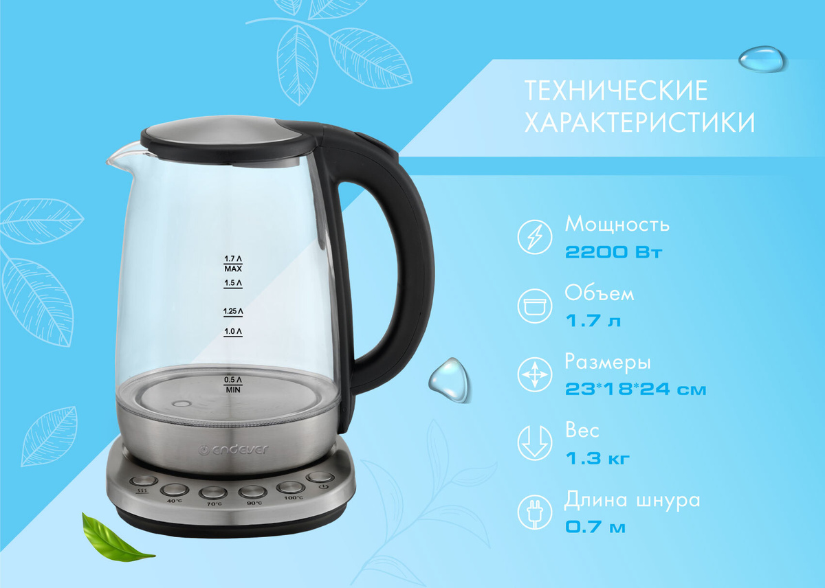 Электрический чайник ENDEVER SkyLine KR-370G