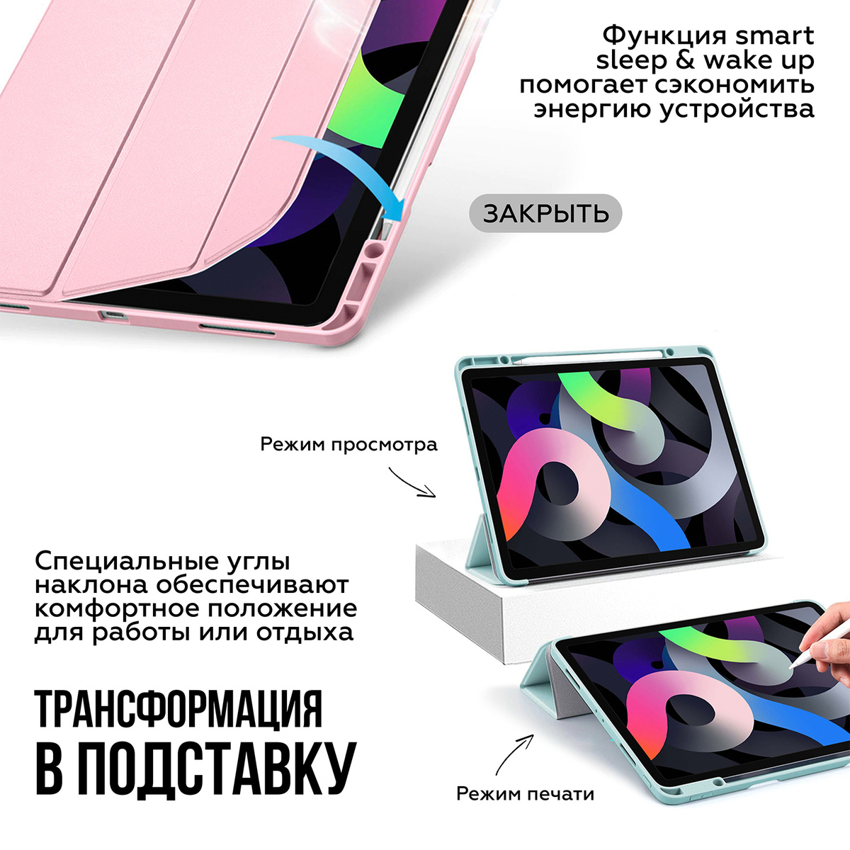 Чехол для iPad Air 4, Air 5