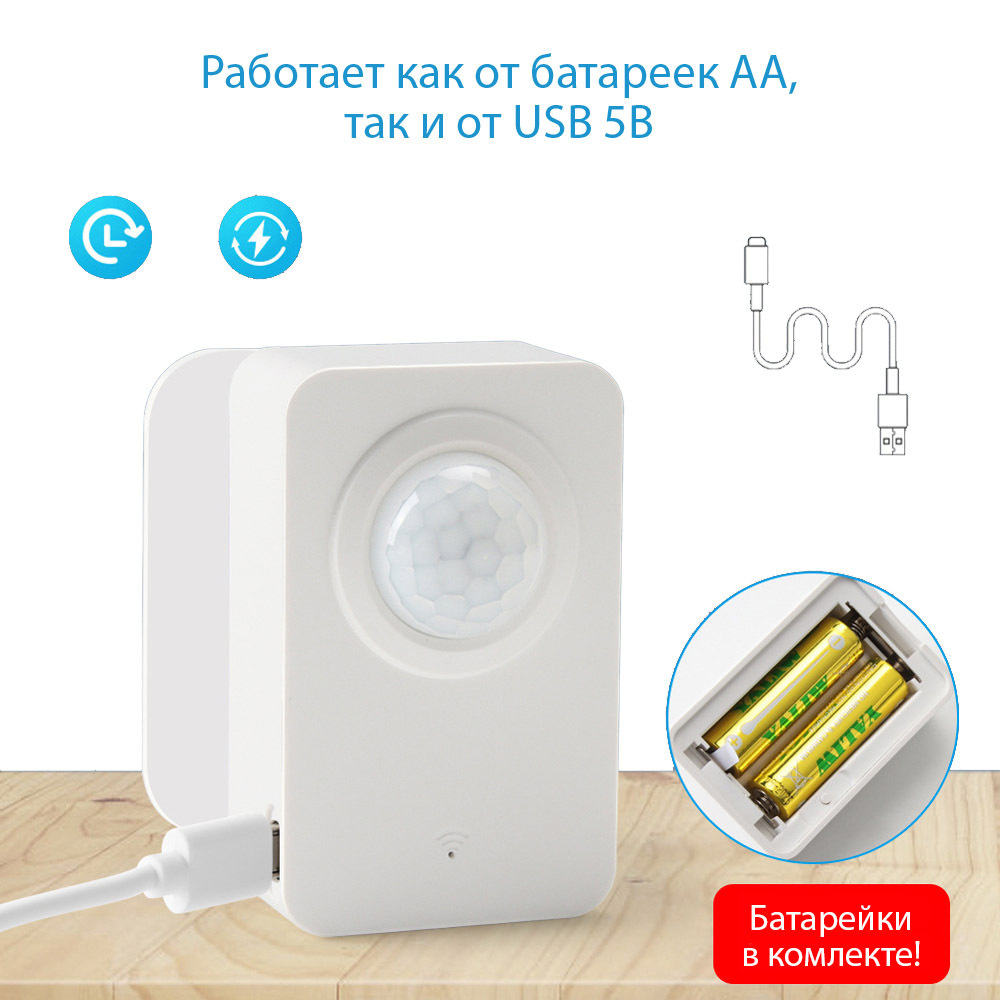 Работает как от батареек, так и от USB 5В