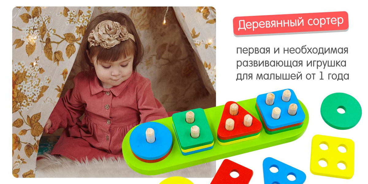 Каталог игрушек