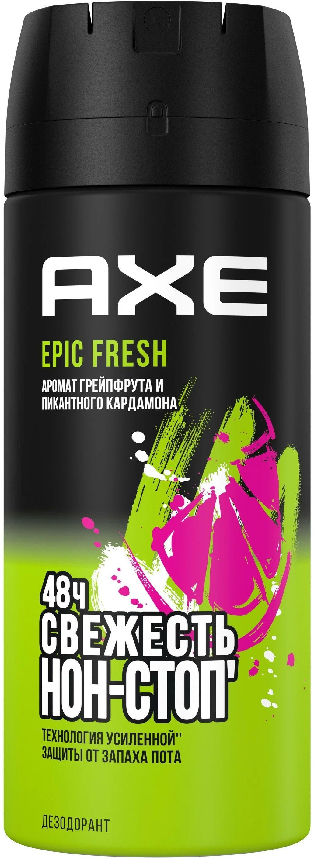 Дезодорант- спрей AXE EPIC FRESH, 150 мл