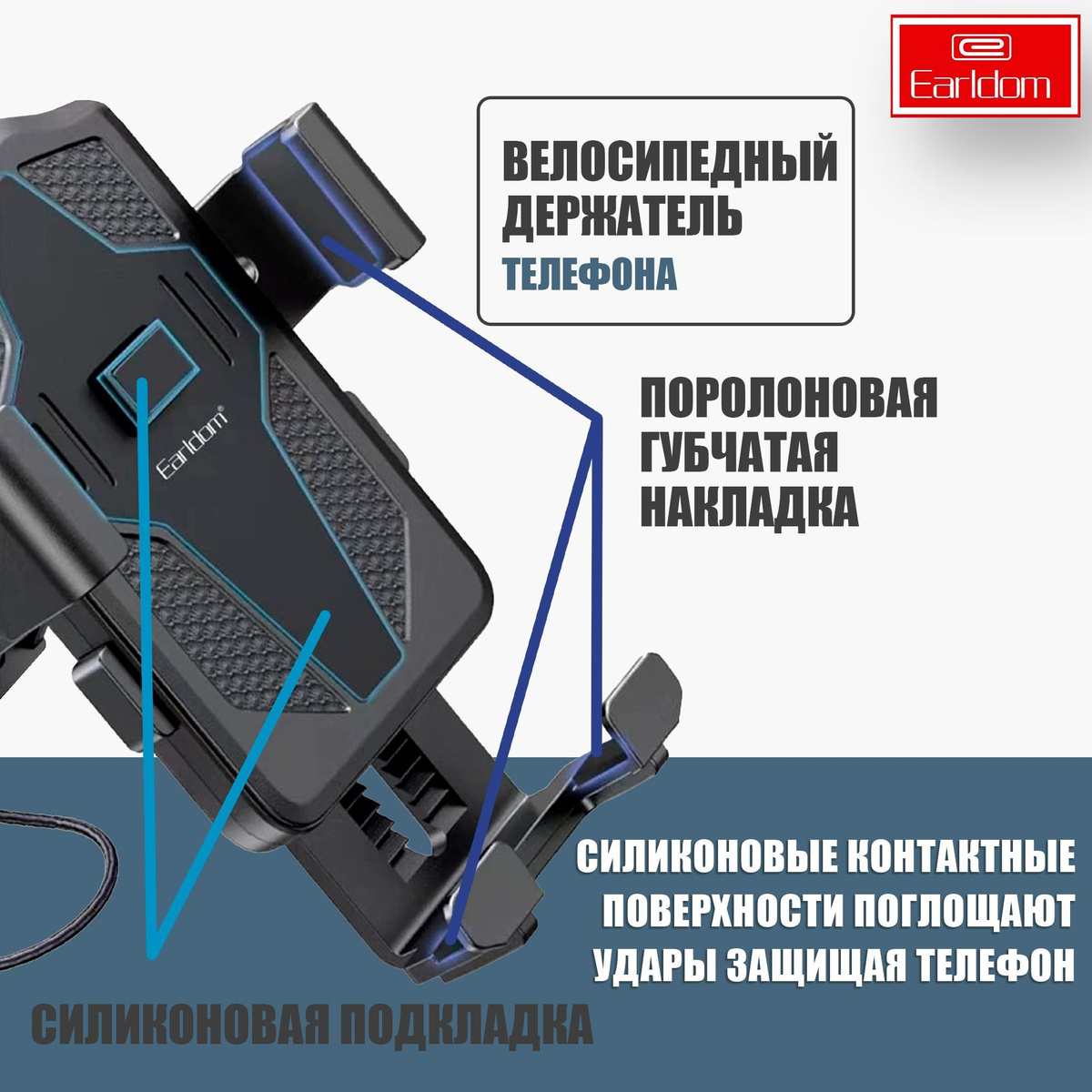 Велосипедный держатель для телефона на руль / Держатель смартфона на велосипед самокат мотоцикл / Earldom ET-EH122 / поворотный на 360 градусов