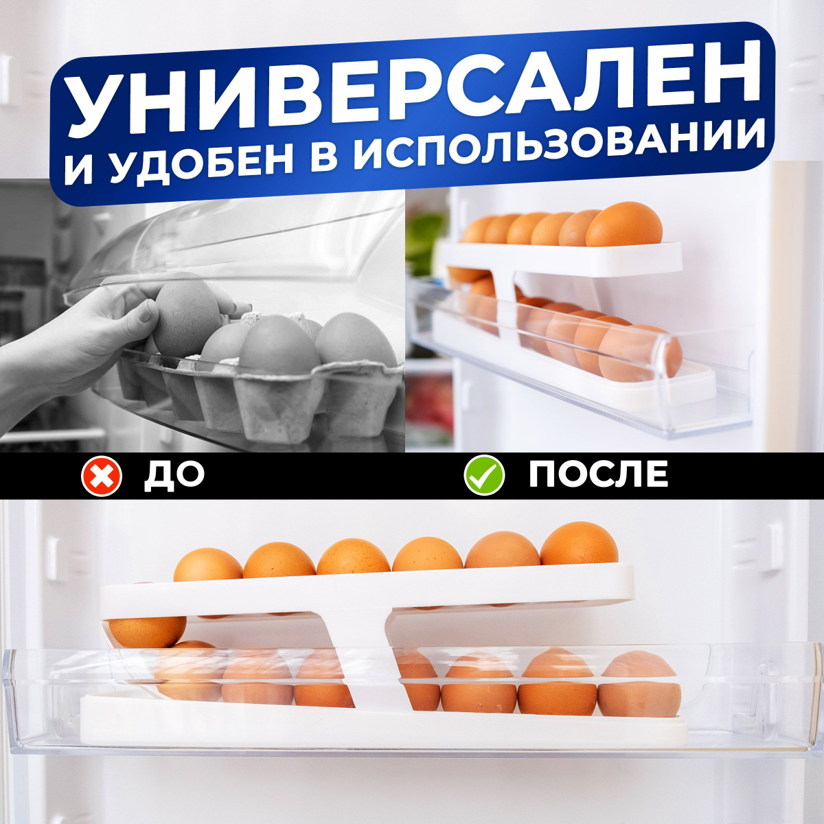 подставка для яиц в холодильник