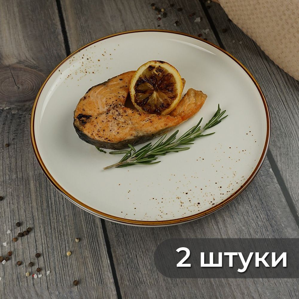 Тарелка круглая 25,5см Elegance 2шт