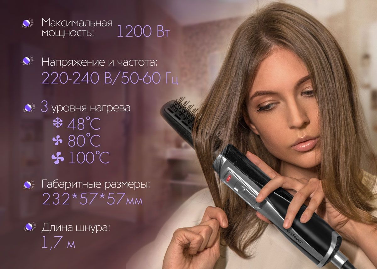 Фен-щетка Endever Aurora-502