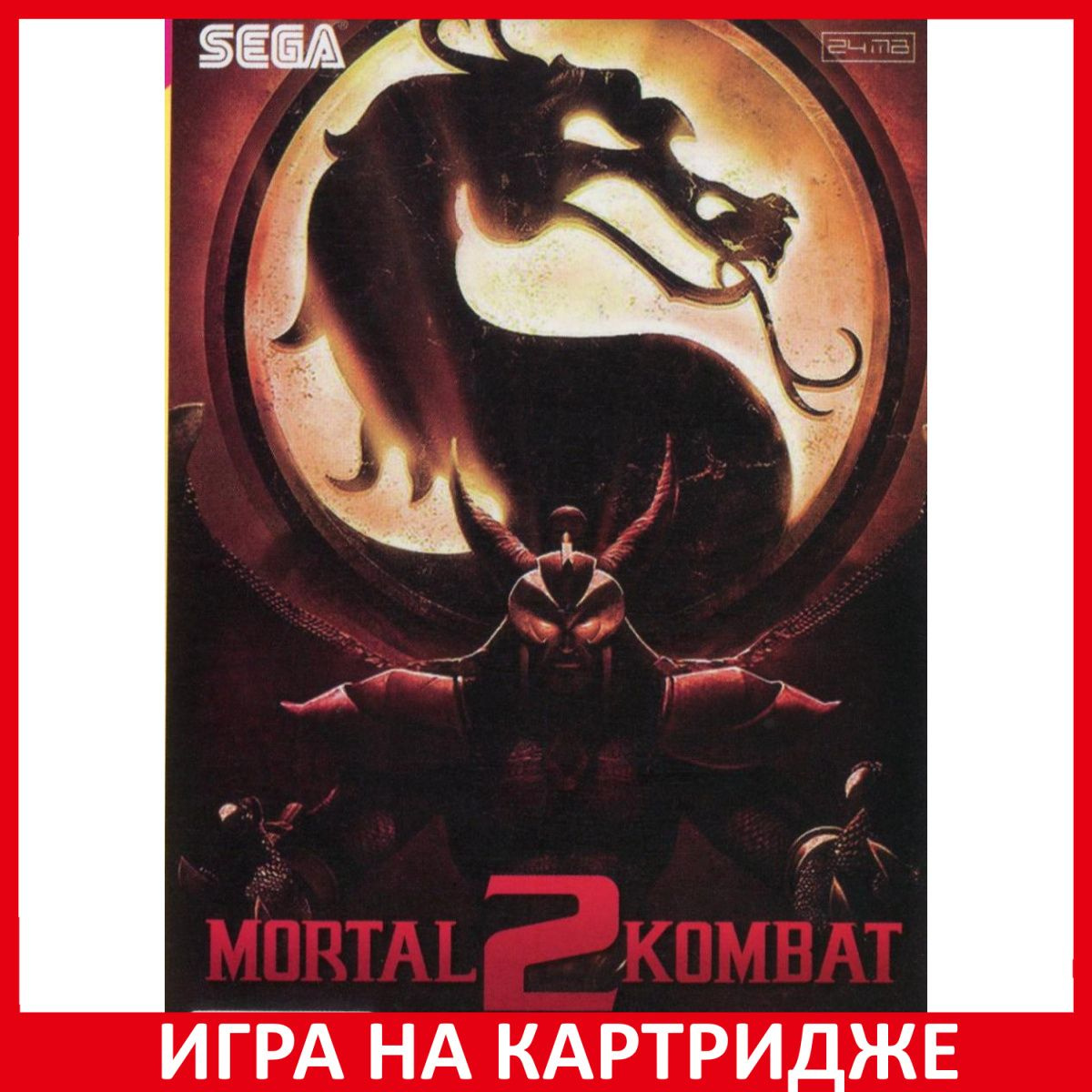 Игра на Картридже Mortal Kombat 2 (Мортал Комбат 2) Русская Версия (16 bit)