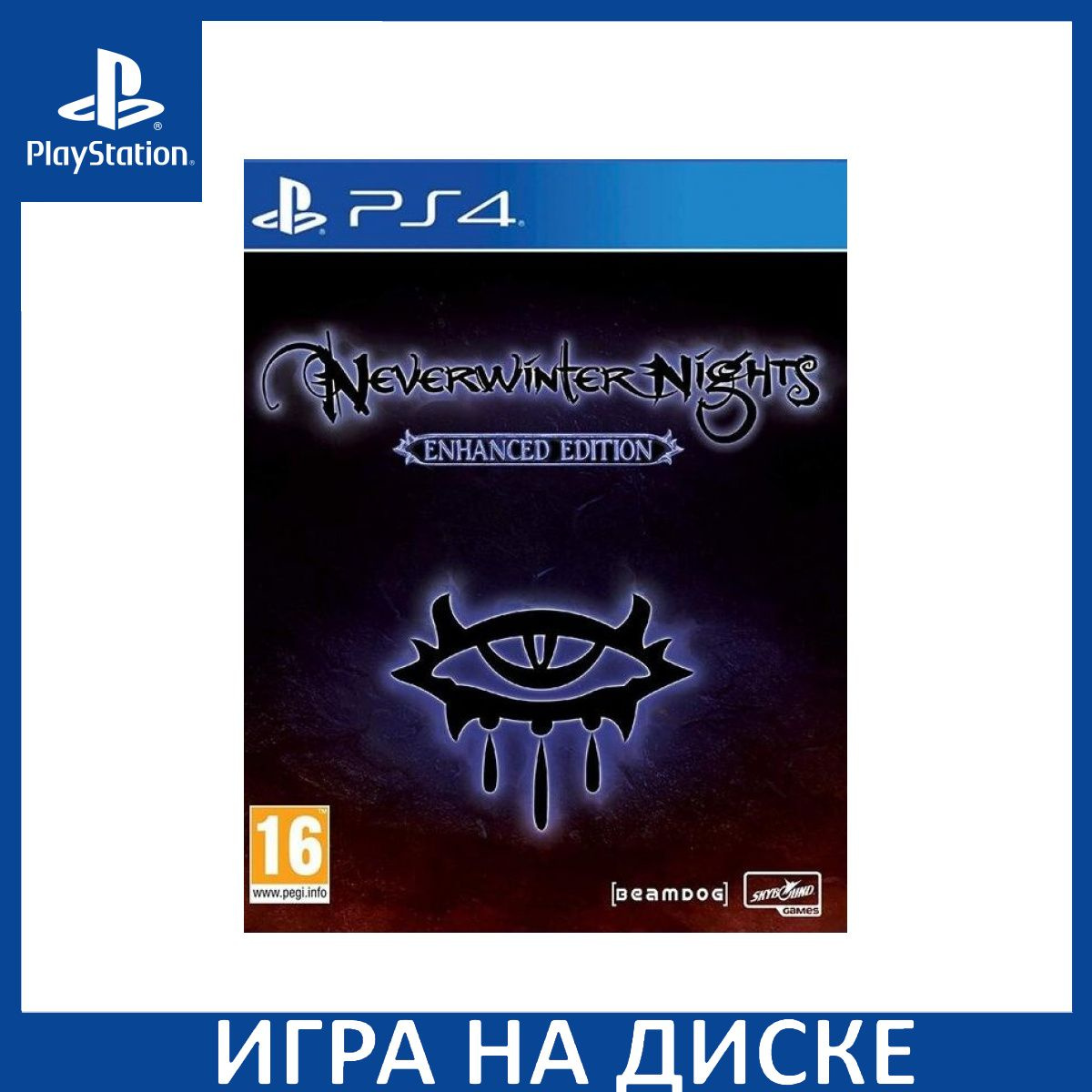 Диск с Игрой Neverwinter Nights Enhanced Edition (PS4). Новый лицензионный запечатанный диск.