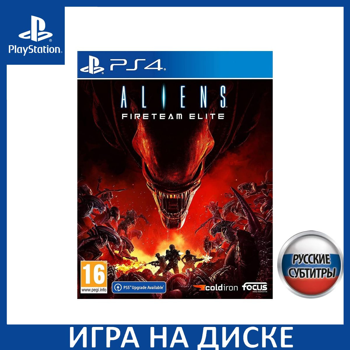 Диск с Игрой Aliens: Fireteam Elite Русская Версия (PS4/PS5). Новый лицензионный запечатанный диск.