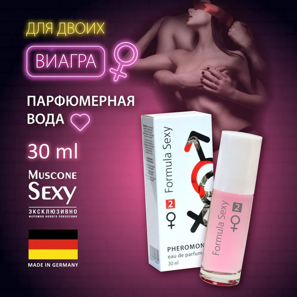 https://www.ozon.ru/product/duhi-s-feromonami-formula-sexy-2-formula-seksi-2-1202035163/