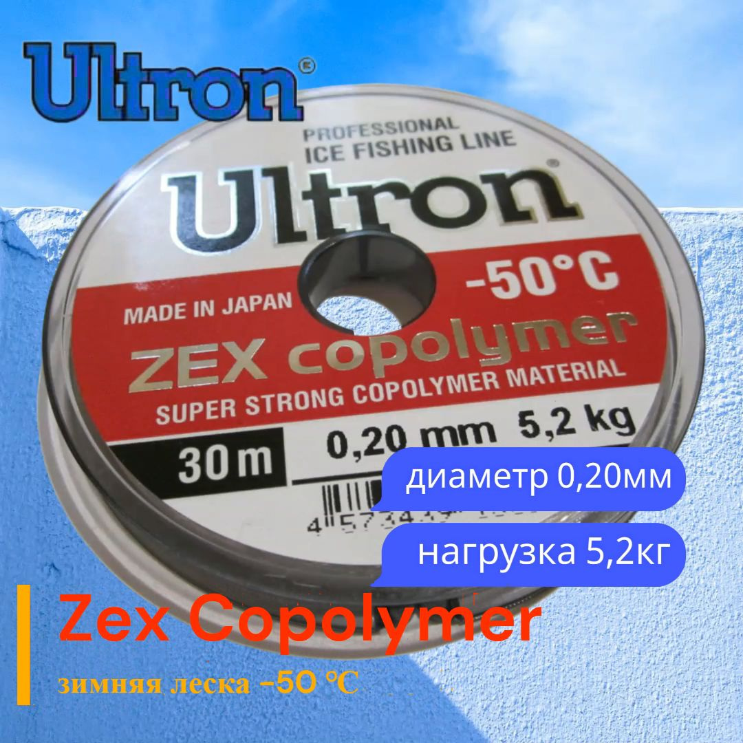 Леска Ultron Zex Copolymer