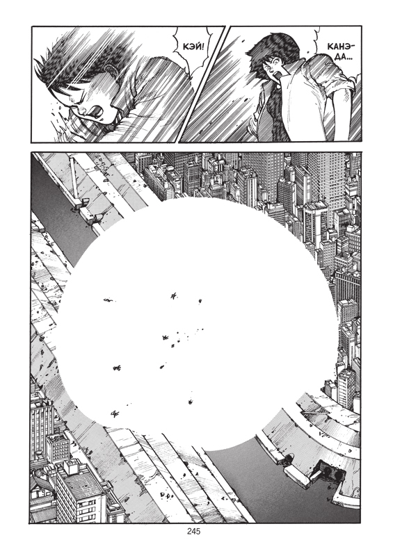 Акира. Том 3. Манга. Кацухиро Отомо | Akira. Volume 3. Manga - Ozon image 6