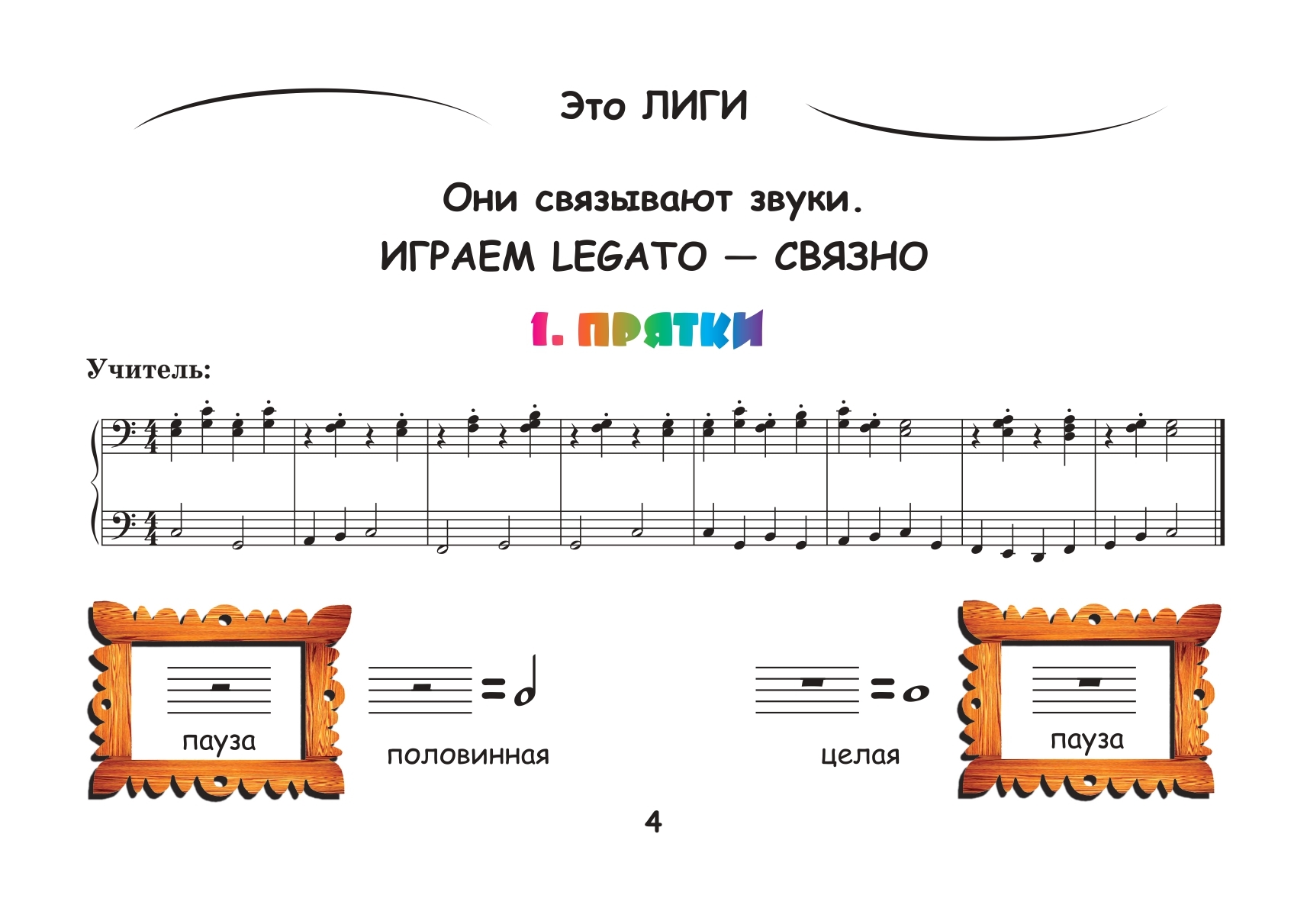 Ноты.Крохе-музыканту: Нотная азбука. Часть II. Обучение игре на фортепиано детей 4-5 лет | Music Alphabet. Part II. Piano Teaching for Children Aged 4-5 - Ozon image 5