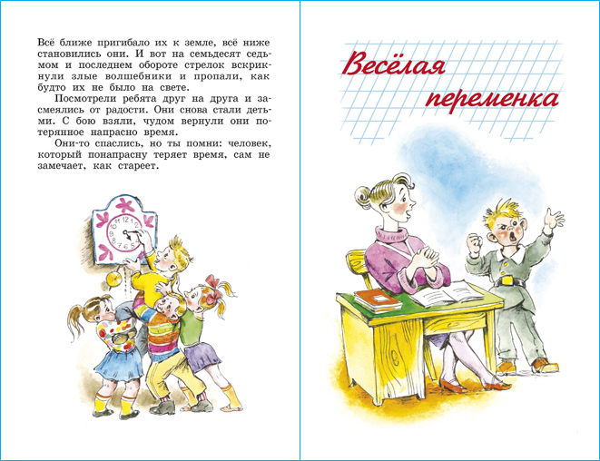 Внеклассное чтение. 3 класс. Школьная библиотека. Внеклассное чтение | Extracurricular Reading. Grade 3. School Library - Ozon image 5