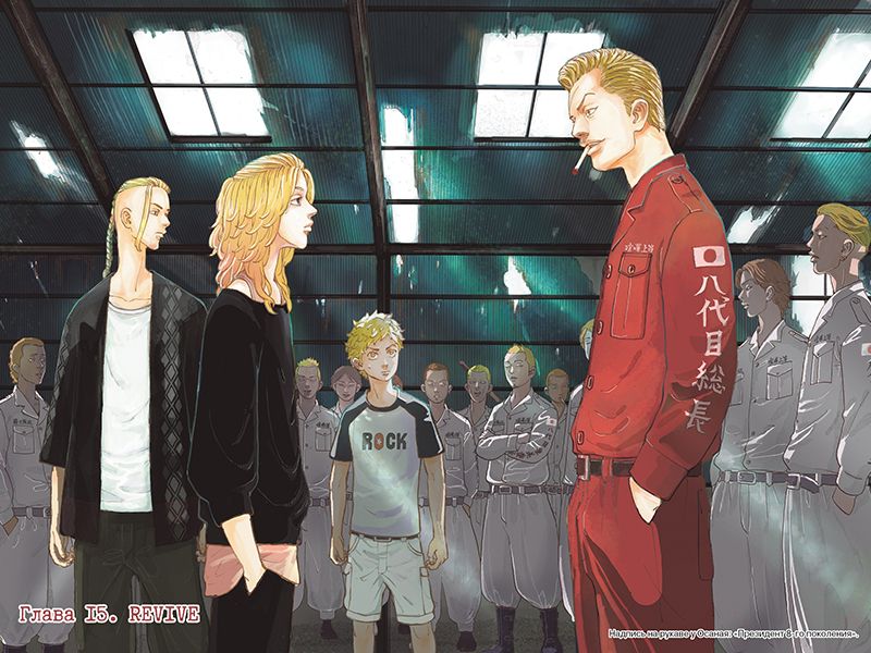 Токийские мстители. Том 2. Манга | Tokyo Revengers. Volume 2. Manga - Ozon image 1
