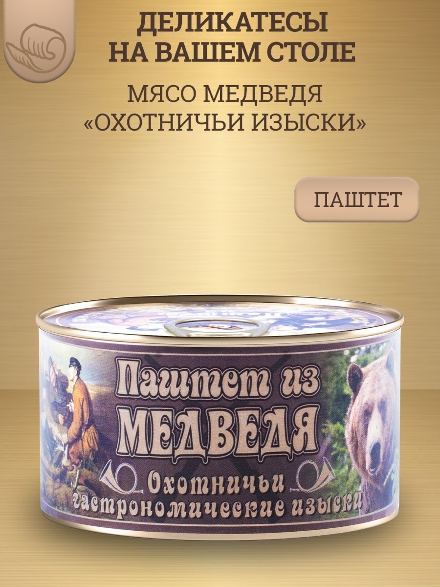 Паштетизмедведя"Охотничьигастрономическиеизыски","ДеликатесДичь",ж/б,200г