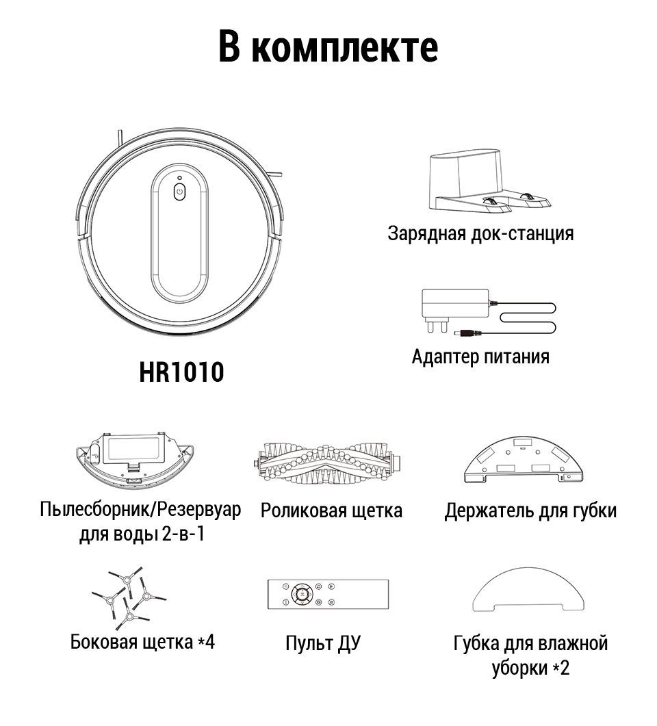 Робот-пылесос KUANLITU HR1010 - купить по выгодной цене в интернет ...