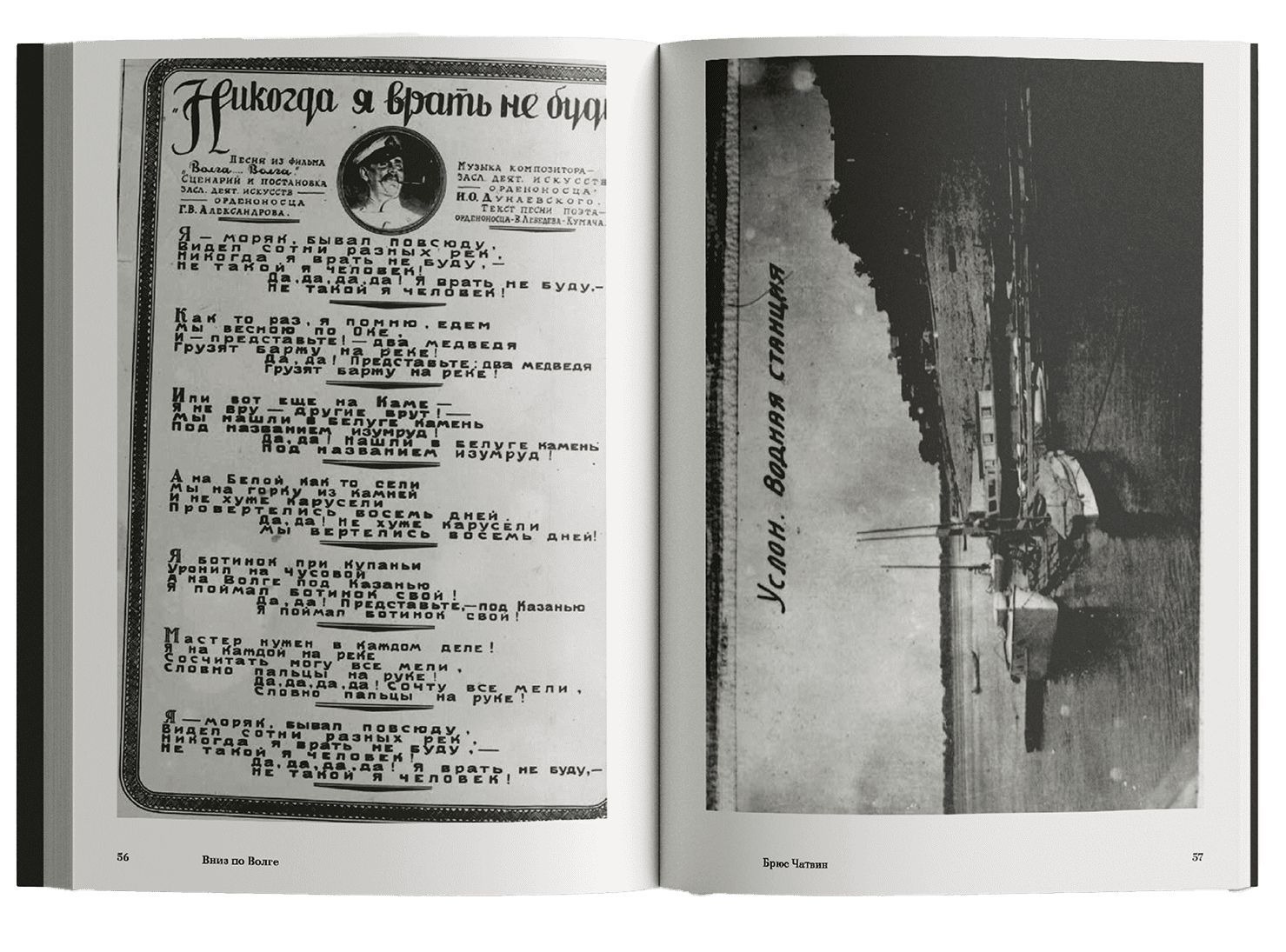 Вниз по Волге | Down the Volga - Ozon image 3