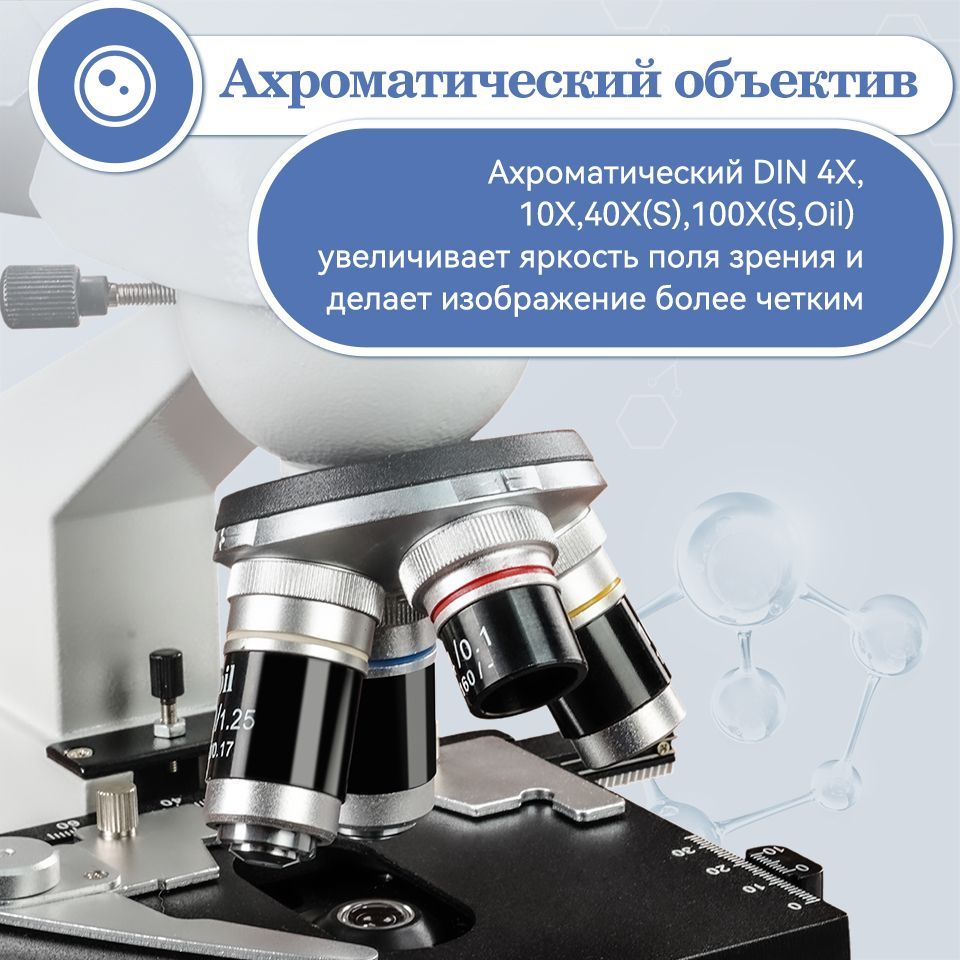 Микроскоп SVBONY Бинокулярный составной лабораторный SM201 ...
