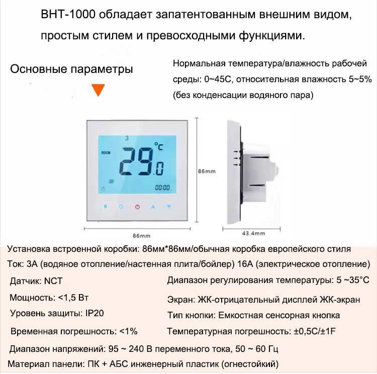 Беспроводной термостат/терморегулятор Book с питанием от батареи для ...