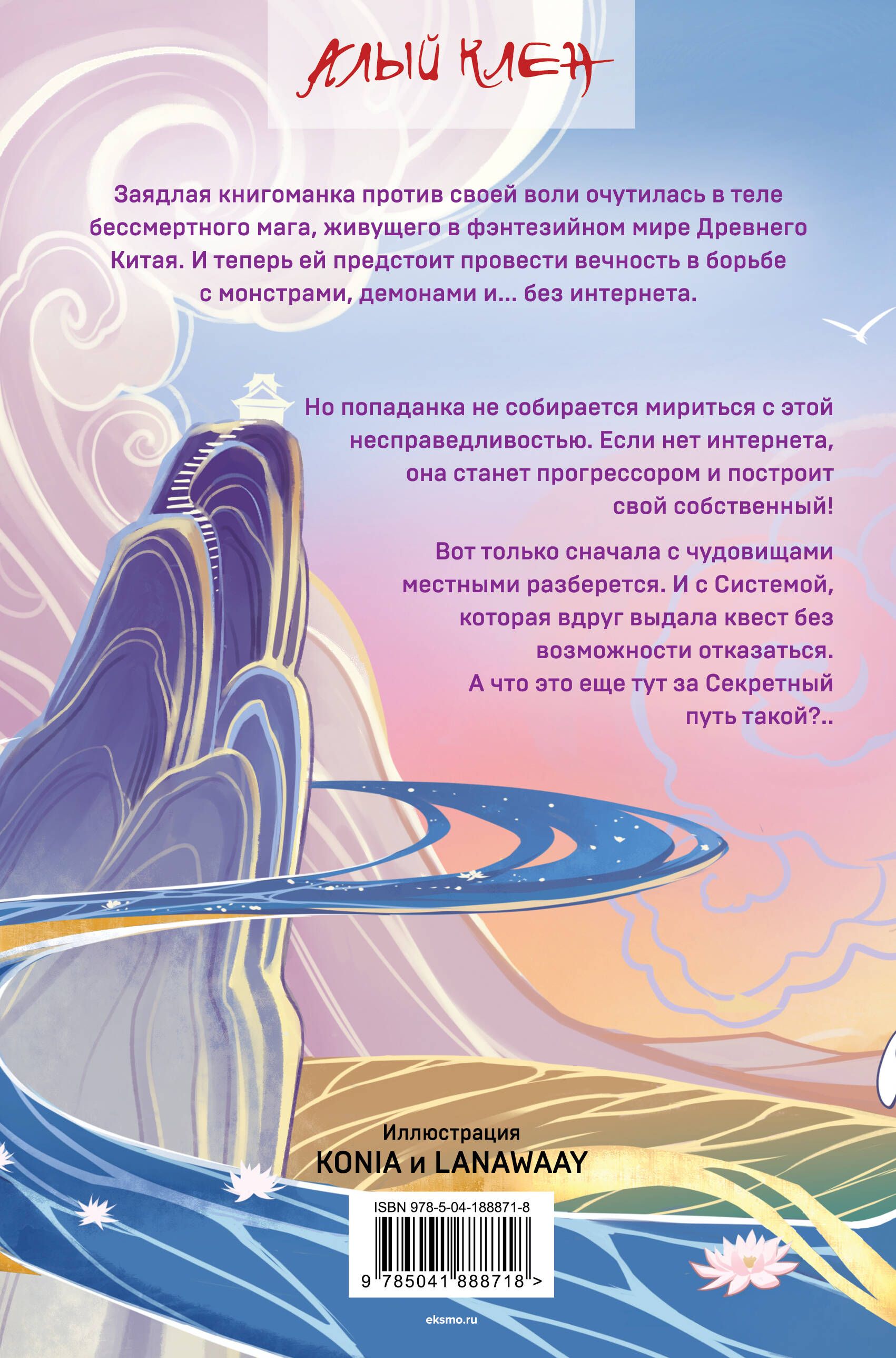 Безмятежный лотос у подножия храма истины | Serene Lotus at the Foot of the Temple of Truth - Ozon image 4