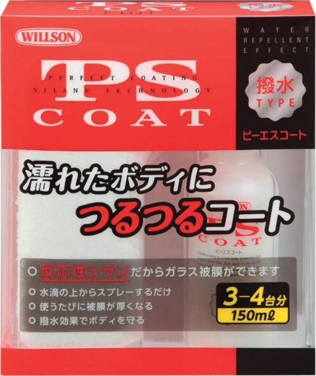 Willson Покрытие - полироль PS Coat (жидкое стекло с водоотталкивающим эффектом),150мл. (WS-01265)  #1