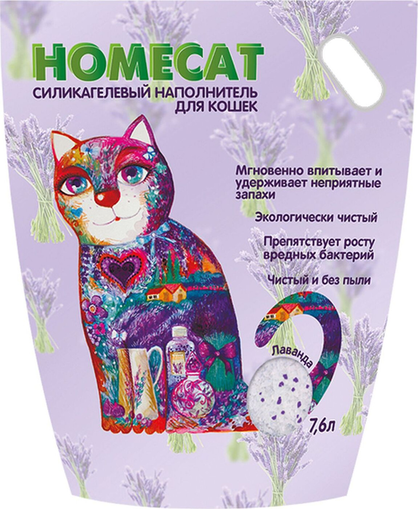 Homecat / Силикагелевый наполнитель Хоумкэт для кошачьего туалета аромат Лаванда 7,6 л  #1