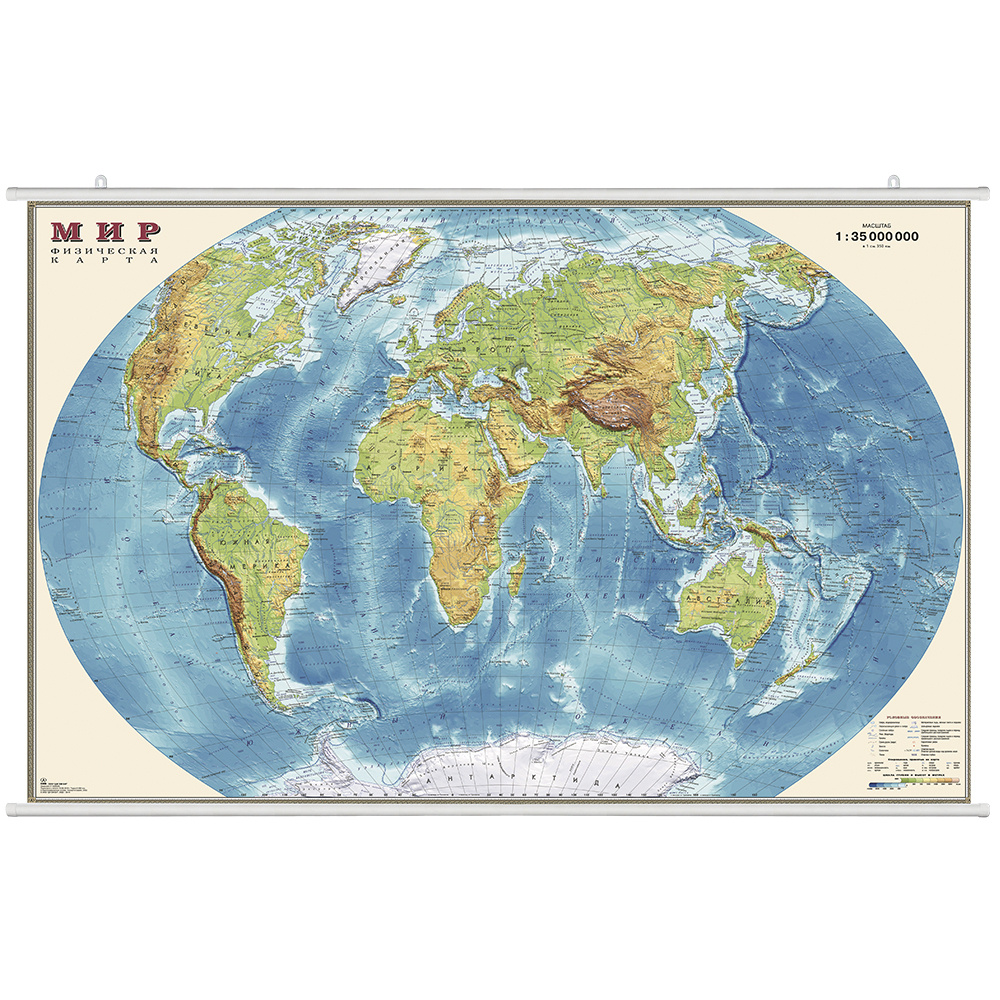 Карта мира. 90x58 см. 1:35М. Физическая. Ламинированная. На рейках. ДИЭМБИ.  #1