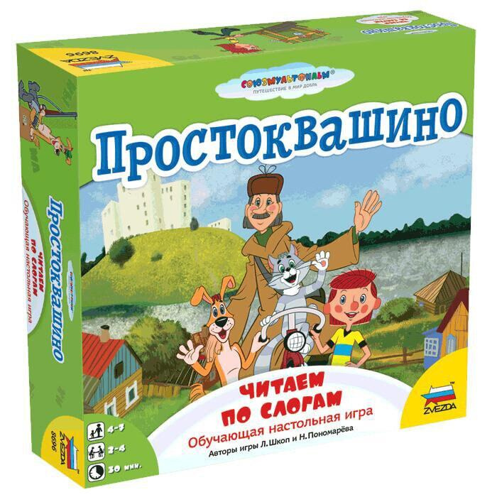 Звезда Обучающая игра Простоквашино Чтение по слогам #1