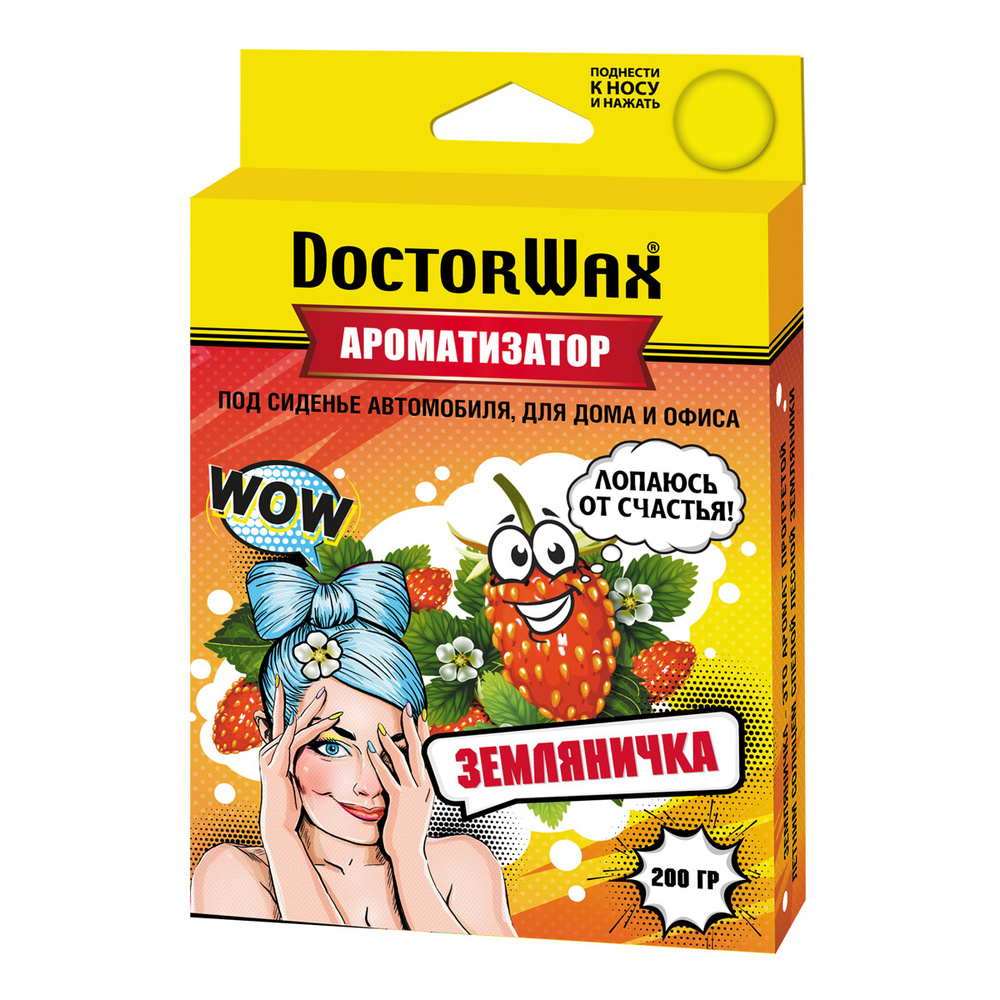 Doctor Wax Ароматизатор автомобильный, Земляника, 200 мл #1