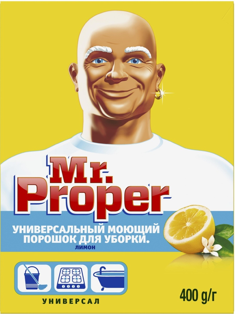 Универсальный моющий порошок "Mr. Proper", для уборки, ароматом лимона, 400 г  #1