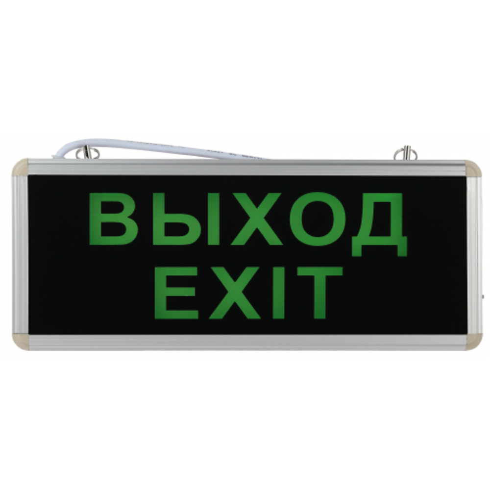 Светильник аварийный светодиодный SSA-101-1-20 ЭРА 1,5ч 3Вт ВЫХОД-EXIT  #1