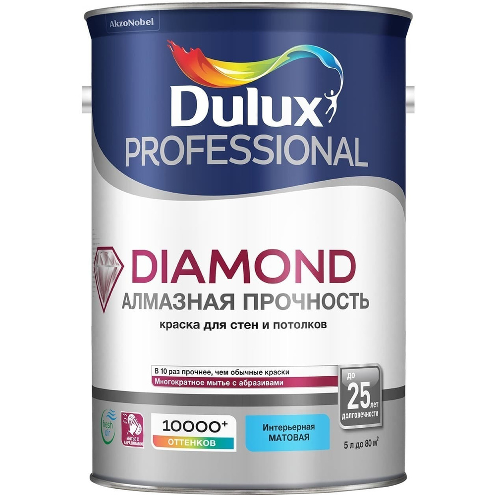 Краска на водной основе для стен и потолков Dulux Diamond Matt матовая база BW 4,5 л. Цвет: Белый  #1