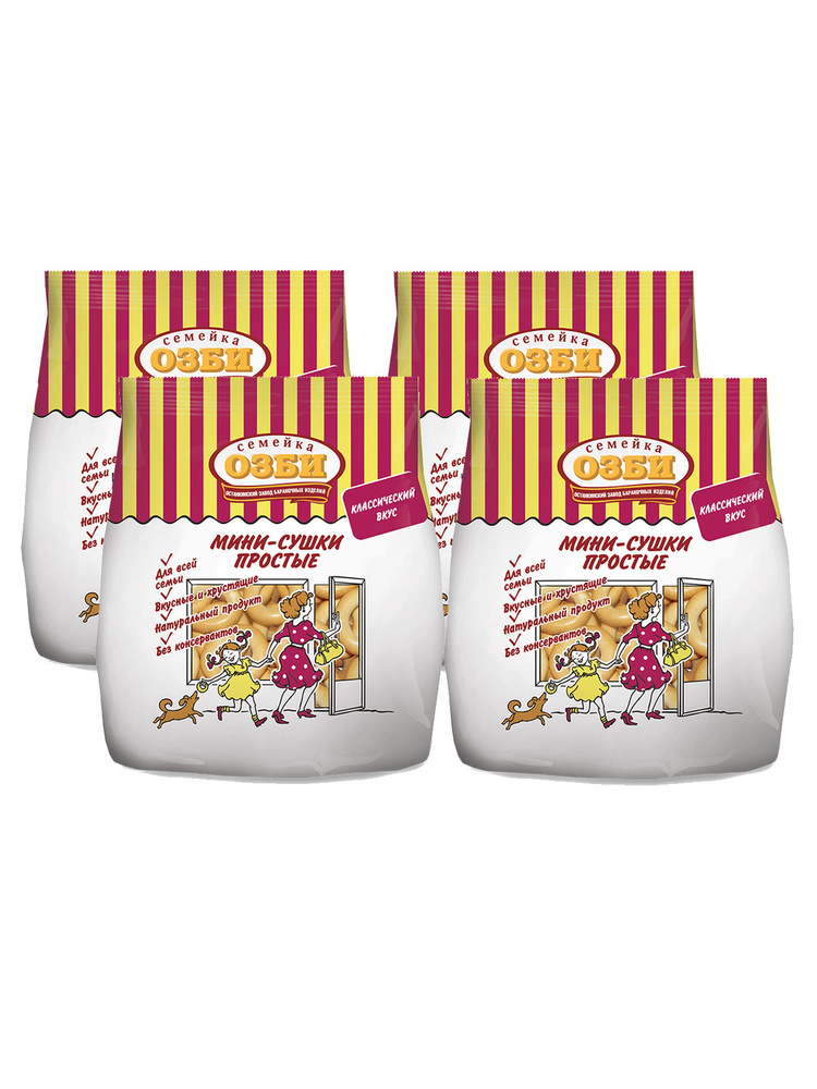 Мини-сушки простые "Семейка ОЗБИ", 4 пачки по 150 г - купить с ...