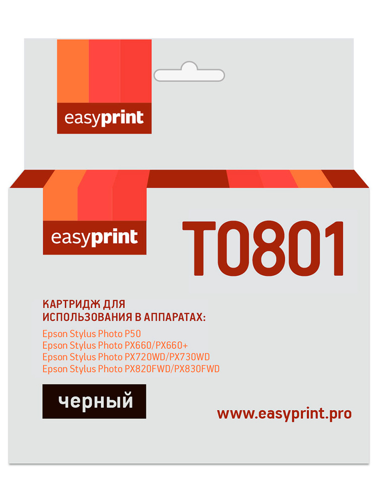 Струйный картридж EasyPrint IE-T0801 (C13T08014011, T0801, Stylus Photo P50, PX660) для Epson Stylus #1