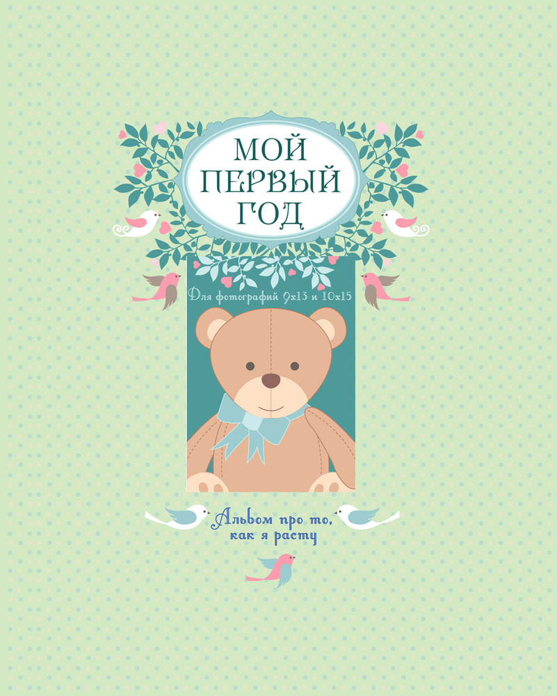 Выпускной альбом в детский сад Москва