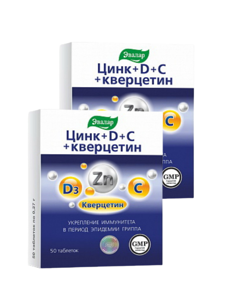 Цинк+D+C+кверцетин эвалар табл N 50 / Комплект 2 уп #1