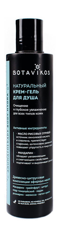 BOTAVIKOS Крем-гель для душа натуральный Aromatherapy Hydra, 200 мл #1