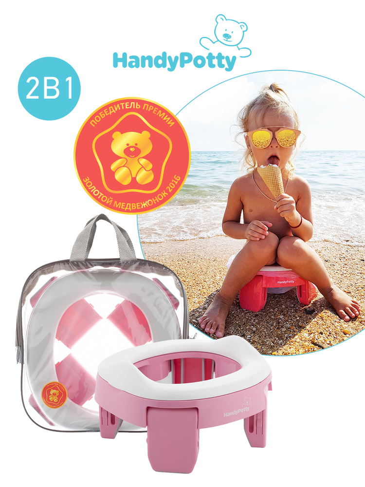 Горшок складной дорожный и насадка на унитаз HandyPotty от ROXY-KIDS с тремя пакетами, цвет розовый  #1
