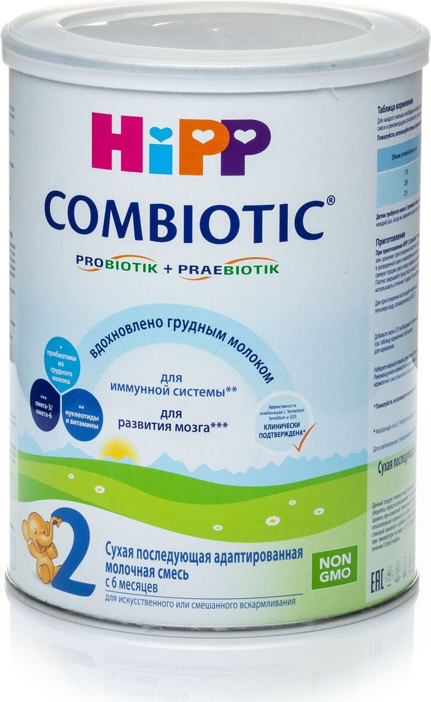 Молочная смесь Hipp Combiotic 2, с 6 месяцев, 350 г #1