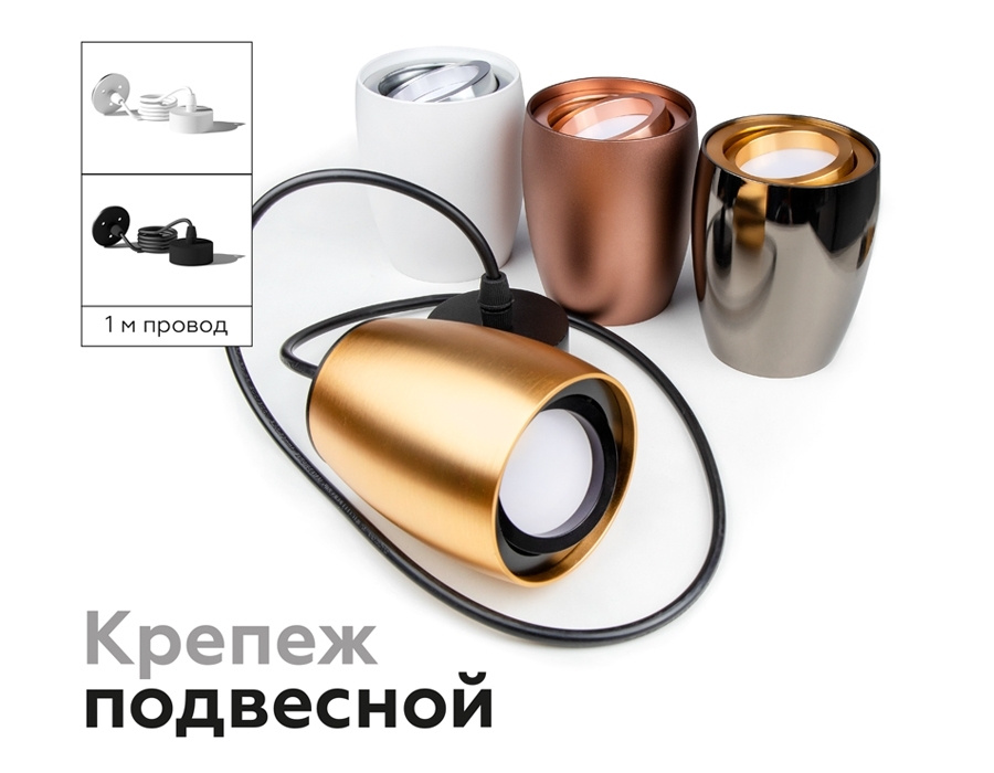 Корпус светильника накладной для насадок D60/70mm Ambrella light Diy Spot C1124  #1