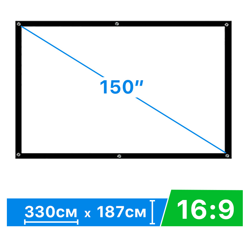 Экран для проектора 150" 16:9 330*187 см натяжной тканевый #1