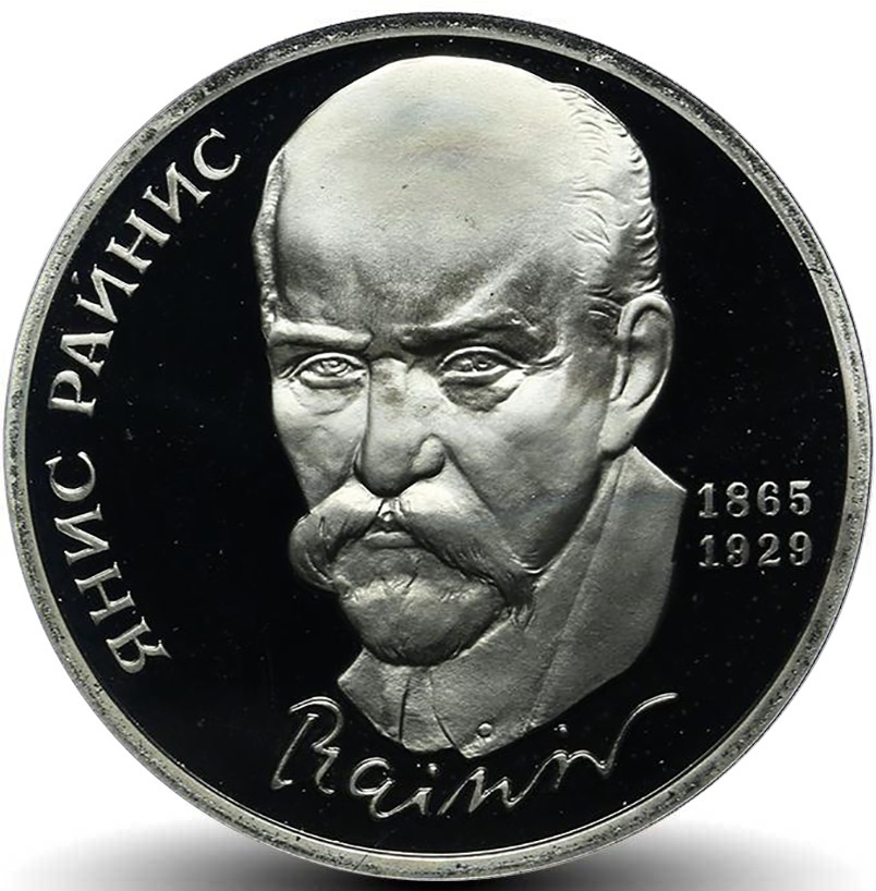 (42) Монета СССР 1990 год 1 рубль "Я. Райнис" Медь-Никель PROOF #1