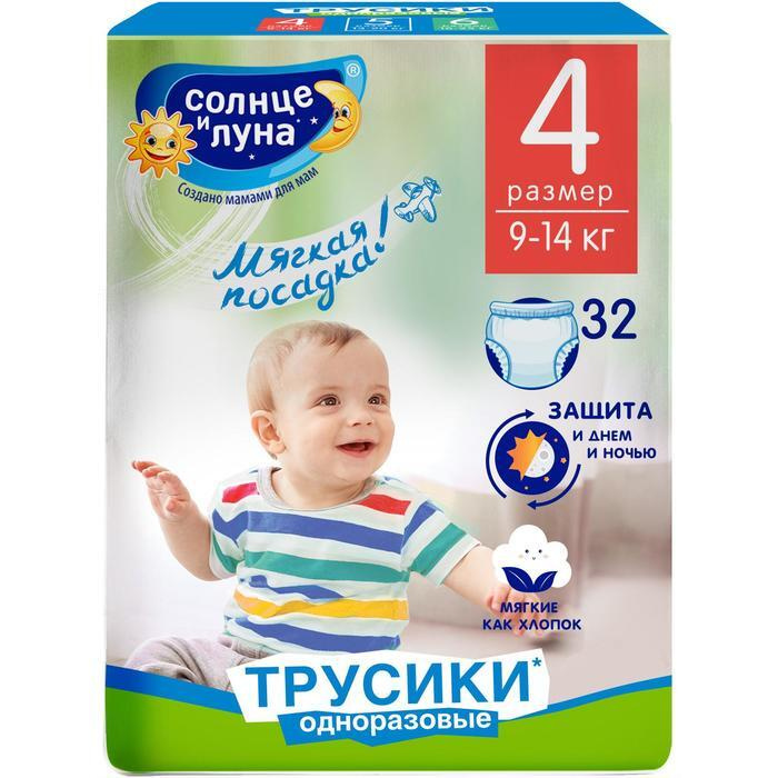 Подгузники-трусики "Солнце и луна" 4/L, мягкая забота, 9-14 кг, 32 шт  #1