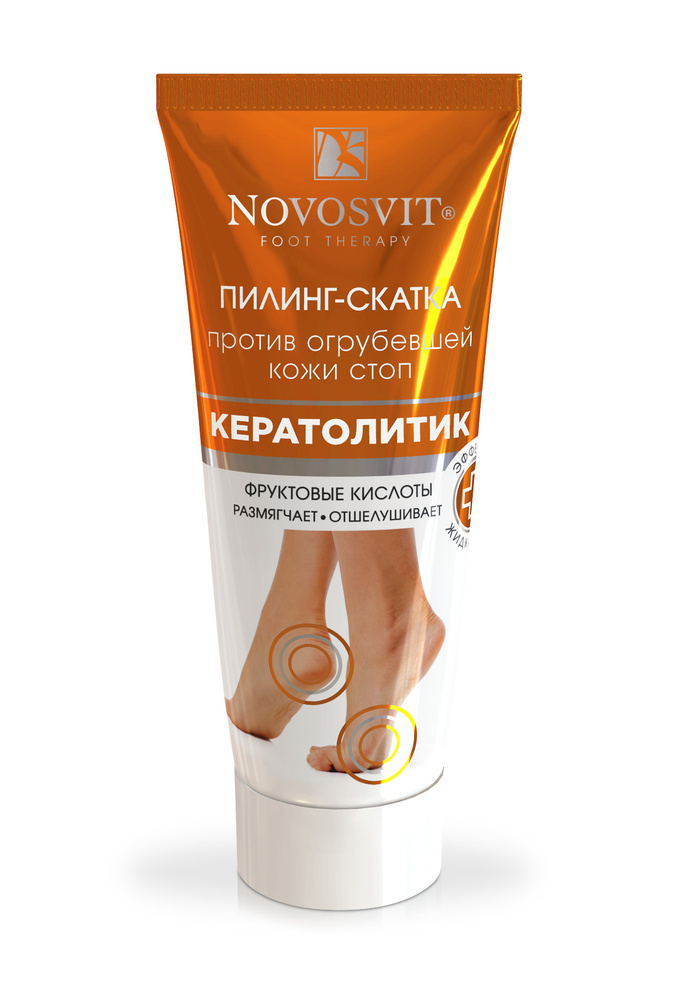Novosvit Пилинг-скатка против огрубевшей кожи стоп "Кератолитик" 75мл  #1